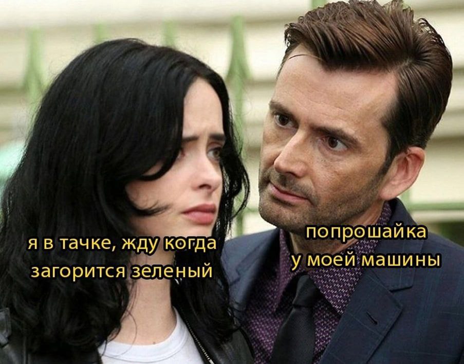 попрошайка я в тачке, жду когда у моей машины загорится зеленый