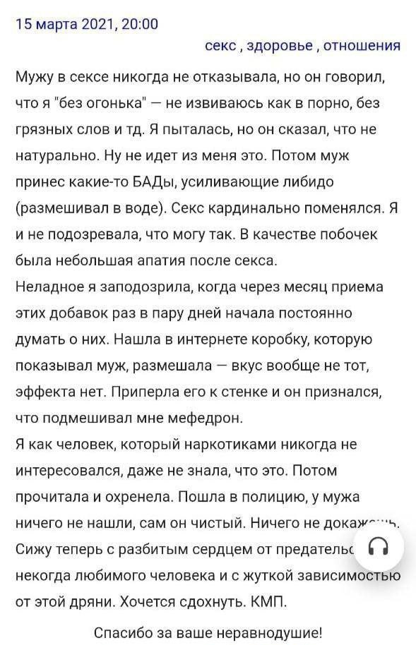 15 марта 2021, 20:00 секс здоровье отношения Мужу в сексе никогда не отказывала, но он говорил, что я "без огонька" не извиваюсь как в порно, без грязных слов и Я пыталась, но он сказал, что не натура