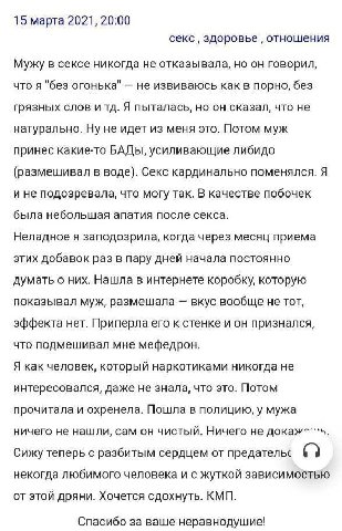 15 марта 2021, 20:00 секс здоровье отношения Мужу в сексе никогда не отказывала, но он говорил, что я "без огонька" не извиваюсь как в порно, без грязных слов и Я пыталась, но он сказал, что не натура
