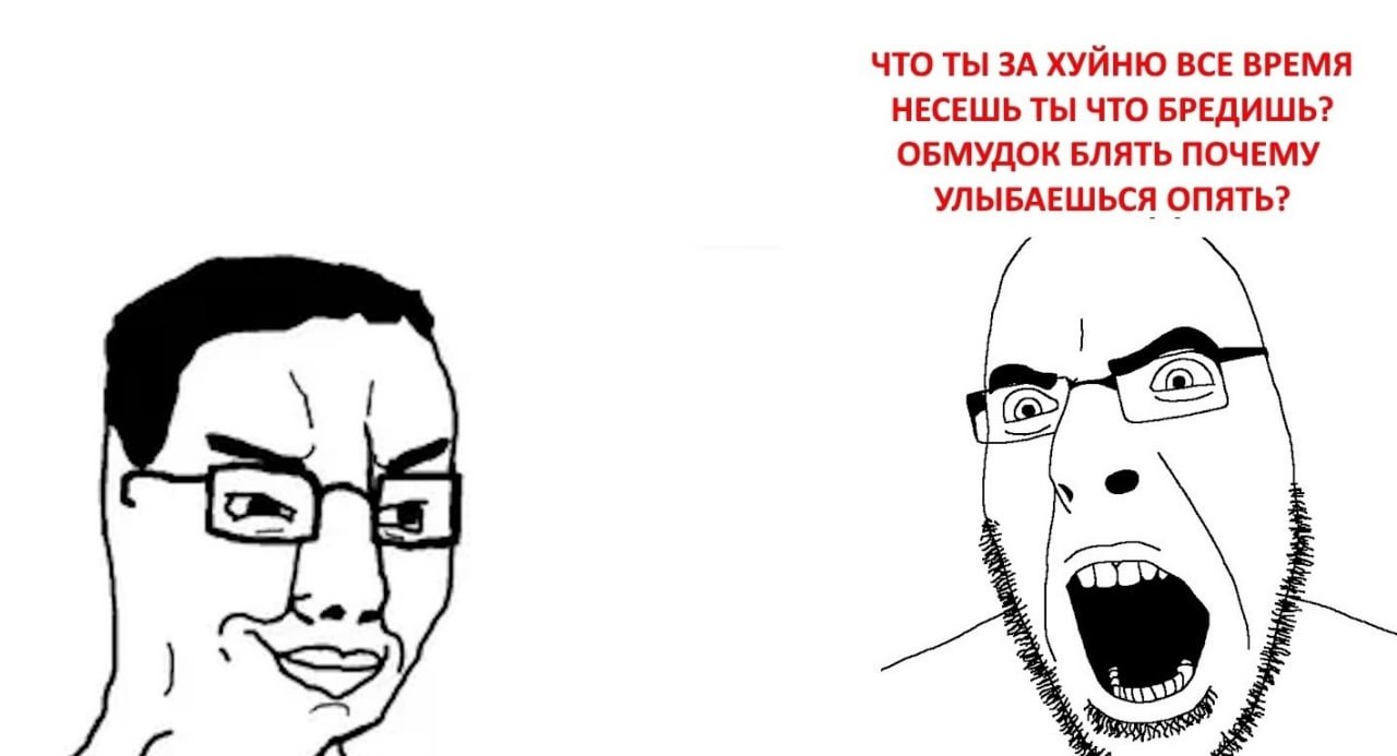ЧТО ТЫ ЗА ХУЙНЮ ВСЕ ВРЕМЯ НЕСЕШЬ ТЫ ЧТО БРЕДИШЬ? ОБМУДОК БЛЯТЬ ПОЧЕМУ УЛЫБАЕШЬСЯ ОПЯТЬ? cae