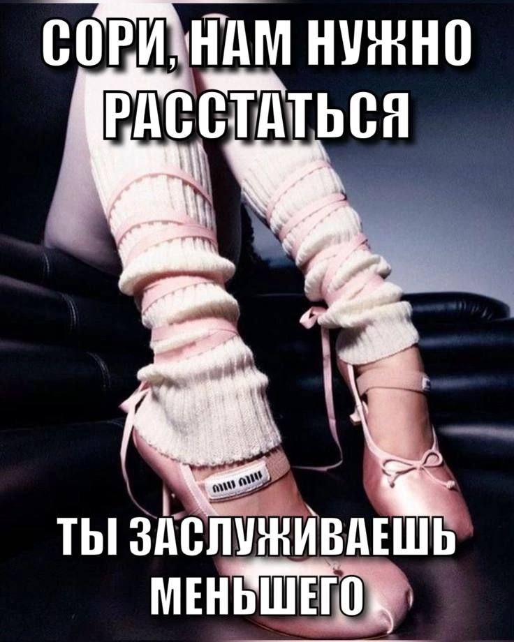 СОРИМНАМ НУЖНО РАССТАТЬСЯ ТЫ SAC ИВАЕШ