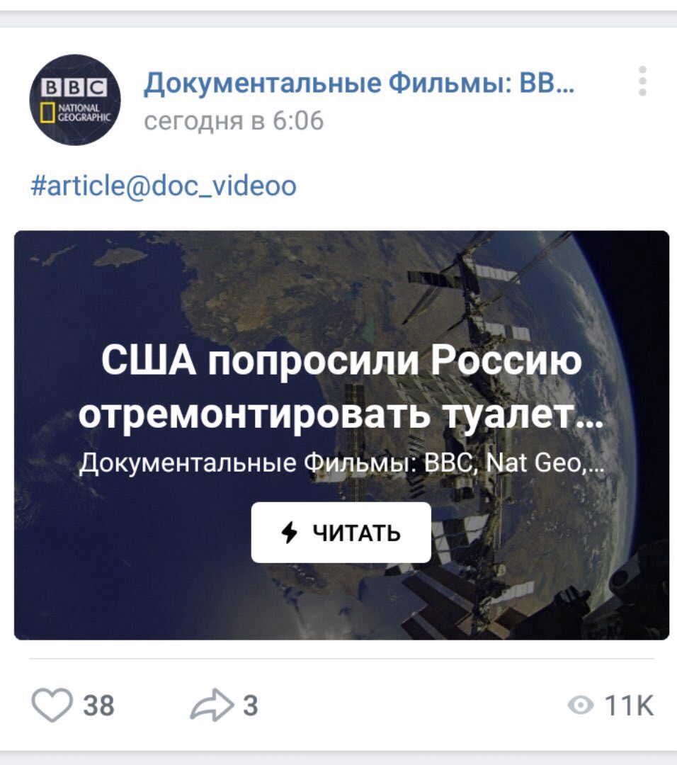 Документальные Фильмы: сегодня 06 #article@doc_videoo США попросили Россию отремонтировать туалет... Документальные Фильмы: BBC, Nat бео,... 38
