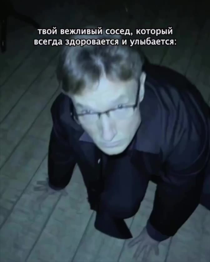 твой вежливый! сосед, который всегда здоровается и улыбается: