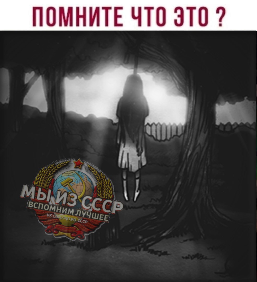 ПОМНИТЕ ЧТО
