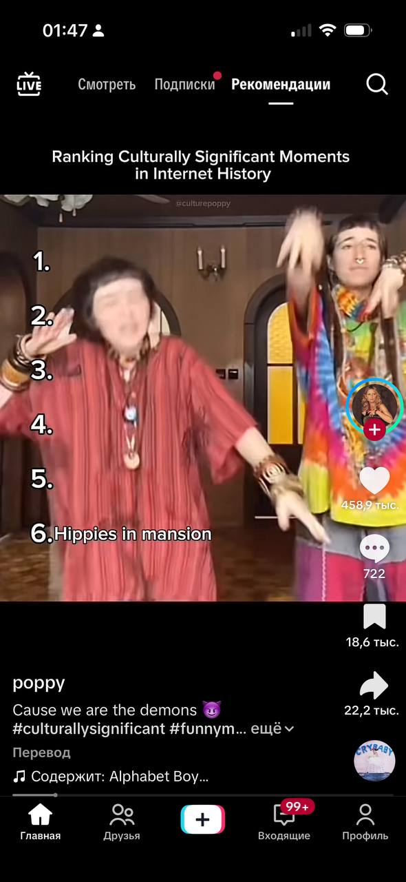 01:47 LIVE Смотреть Подписки Рекомендации Ranking Culturally Significant Moments in Internet History 1. A I 2 Я 4. Hippies in mansion 18,6 тыс рорру Cause we are the demons 22,2 тыс #culturallysignifi