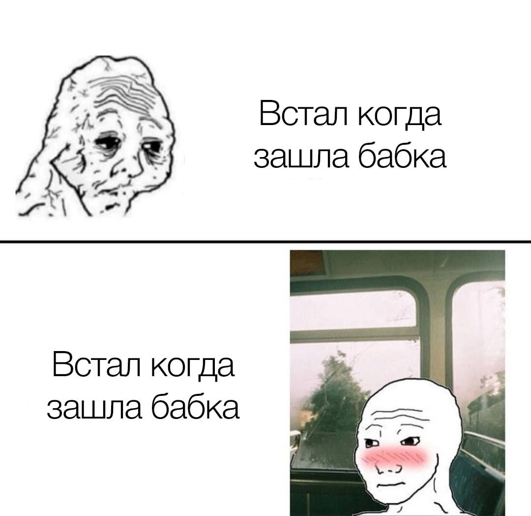 BRA Встал когда зашла бабка Встал когда зашла бабка