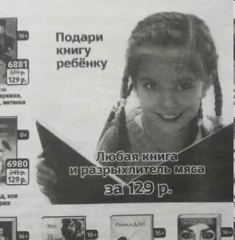 Nogapu книгу 6881 ребёнку митенки 6980 Любаякнига! ыхли или ДАН