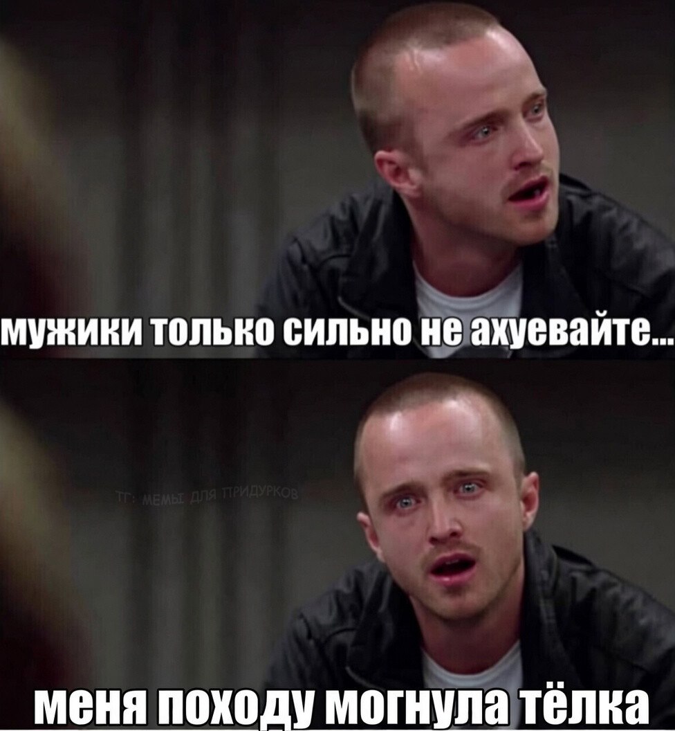 мужики только сильно не ахуевайте... меня походу могнула тёлка