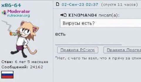 О 02-Сен-23 02:37 (спустя 11 часов) Moderator +0 писал(а): Вирусы есть? есть Правила РС-игр Правила Програ "Нет, с чего ты взял, что я прячу за спин Стаж; 6 лет 5 месяцев Сообщений: 24162