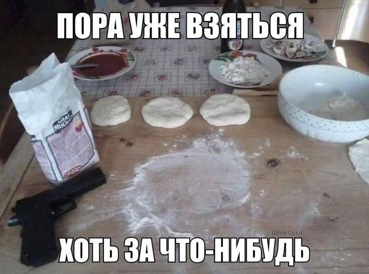 ПОРАУЖЕВЗЯТЬСЯ КОТЬ ЗА ЧТО-НИБУДЬ