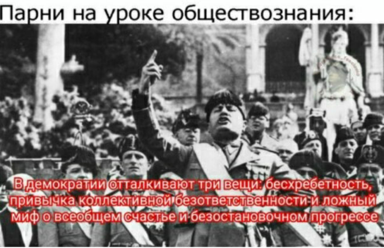 арни на обществозна ния: 3 ise №1 Демокра отталкивают три ривыцка и и ‘безостановочном, прогрессе“ всеобщем