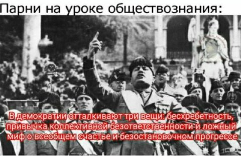 арни на обществозна ния: 3 ise №1 Демокра отталкивают три ривыцка и и ‘безостановочном, прогрессе“ всеобщем