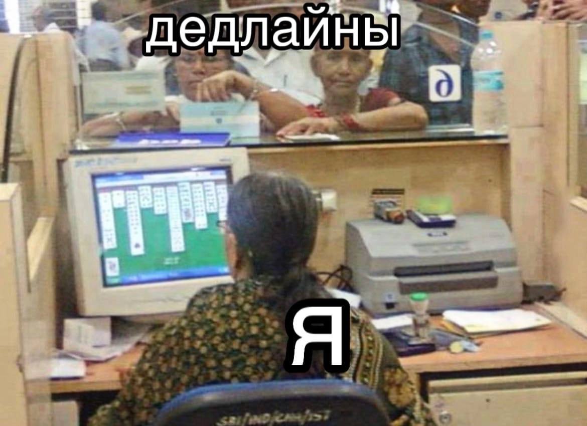 длайн Я 2