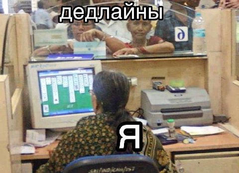 длайн Я 2