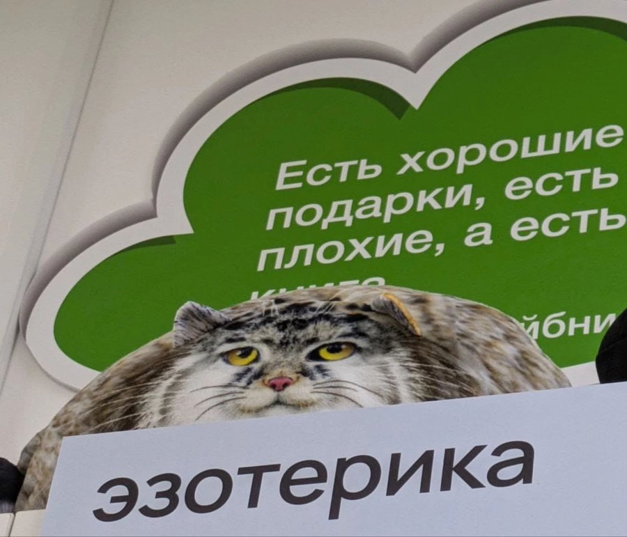 ЕСТЬ 4 плохие, а к. эзотерика