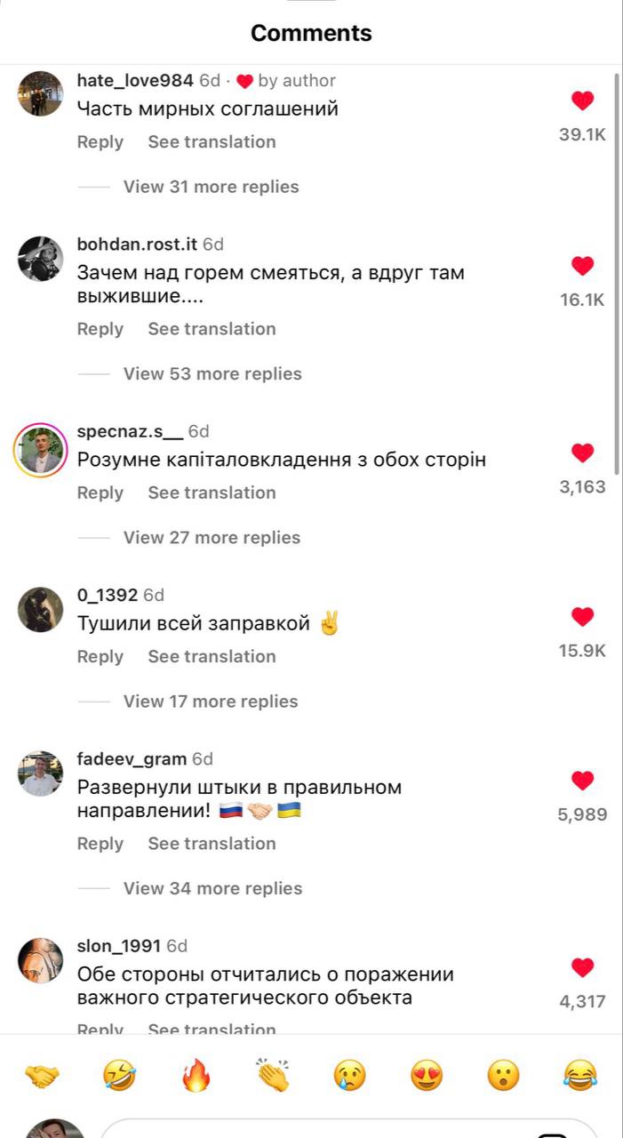 Comments hate_love984 author Часть мирных соглашений Reply Зее View 31 more replies bohdan.rost.it Зачем над горем смеяться, а вдруг там выжившие.... Reply Seetranslation View 53 more replies specnaz.