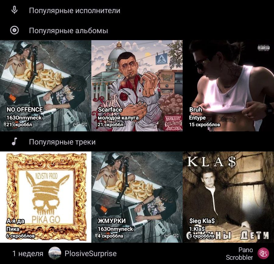 нафф сэд.