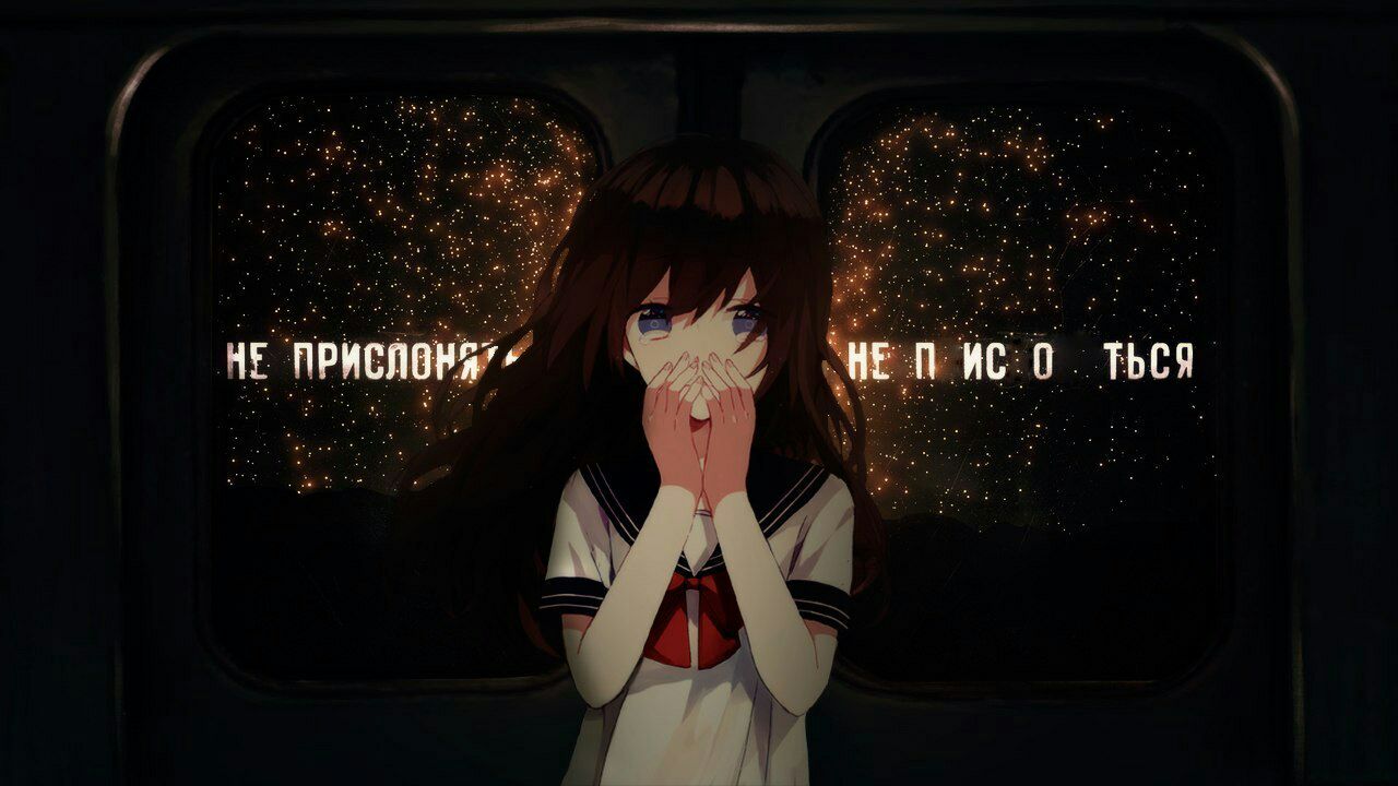 НЕ ТЬСЯ у