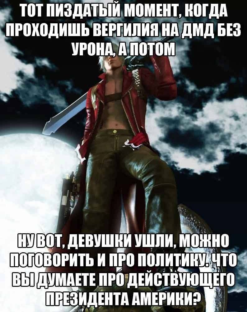 МОМЕНТ, КОГДА 7 a НУВОТ, ДЕВУШКИ УШЛИ, МОЖНО. ПОГОВОРИТЬ И ПРО uTOS ПРО’ДЕЙСТВУЮЩЕГО ПРЕЗИДЕНТА АМЕРИКИ?