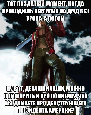 МОМЕНТ, КОГДА 7 a НУВОТ, ДЕВУШКИ УШЛИ, МОЖНО. ПОГОВОРИТЬ И ПРО uTOS ПРО’ДЕЙСТВУЮЩЕГО ПРЕЗИДЕНТА АМЕРИКИ?
