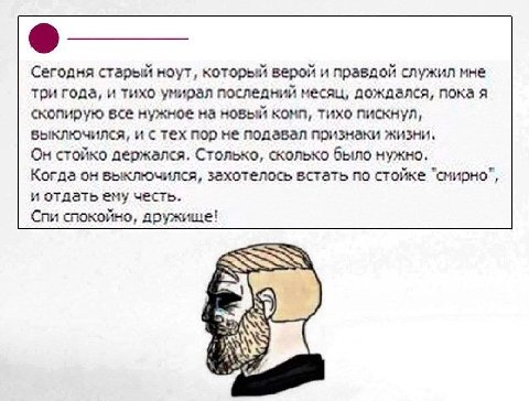 Сегодня старый HOYT, который верой и правдой служил мне три года, и тихо умирал последний месяц, дождался, пока я скопирую все нужное на новый комп, тихо пискнул, выключился, и с тех пор не подавал пр