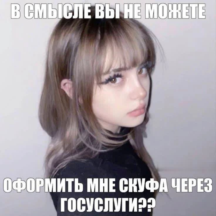BICMBICHE ОФОРМИТЬ МНЕ СКУФА ЧЕРЕЗ