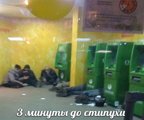 9 минуты до