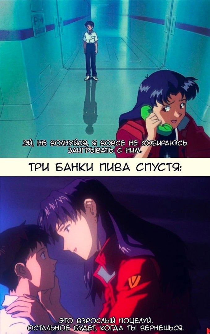 НЕ ВОЛНУЙСЯ, Я ВОВСЕ НЕ С®БИРАЮСЬ ЗАИГРЫВАТЬ С НИМ ТРИ БАНКИ ПИВА СПУСТЯ; ЭТО ВЗРОСЛЫЙ ПОЦЕЛУИ. СТАЛЬНОЕ. БУДЕТ, ТЫ ВЕРНЕШЬСЯ