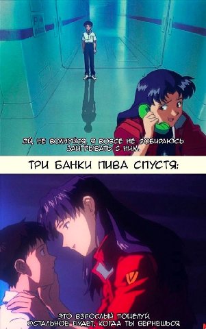 НЕ ВОЛНУЙСЯ, Я ВОВСЕ НЕ С®БИРАЮСЬ ЗАИГРЫВАТЬ С НИМ ТРИ БАНКИ ПИВА СПУСТЯ; ЭТО ВЗРОСЛЫЙ ПОЦЕЛУИ. СТАЛЬНОЕ. БУДЕТ, ТЫ ВЕРНЕШЬСЯ