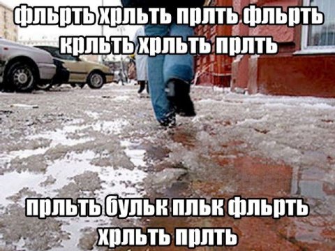 XPNbTb фльрть прлть fame бульк пльк ПОЛТЬ