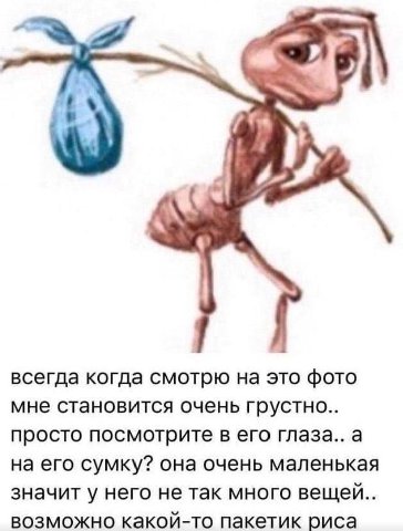 всегда когда смотрю на это фото мне становится очень грустно.. просто посмотрите в его глаза.. а на его сумку? она очень маленькая значит у него не так много вещей.. возможно какой-то пакетик риса