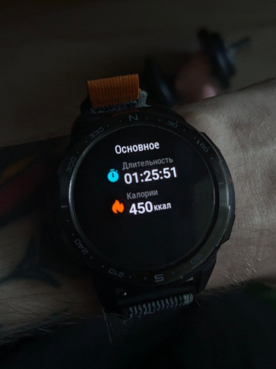 Основное длительность 6 01:25:51 Калории 7