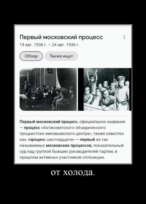 а я хотел сегодня с Кузей погулять я никогда не увижу своих ну почему же никогда? через 3 месяца Кузя тоже не пойдет Ha улицу Первый московский процесс, официальное название ( обзор ) Также ищут — про