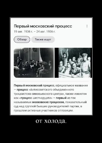а я хотел сегодня с Кузей погулять я никогда не увижу своих ну почему же никогда? через 3 месяца Кузя тоже не пойдет Ha улицу Первый московский процесс, официальное название ( обзор ) Также ищут — про