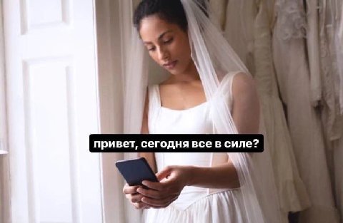 привет, сегодня всев силе?