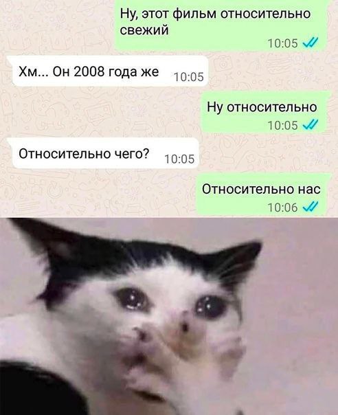 Ну, этот фильм относительно свежий 10:05 Он 2008 года же 10:05 Ну относительно 10:05 Относительно чего? 10:05 Относительно нас 10:06