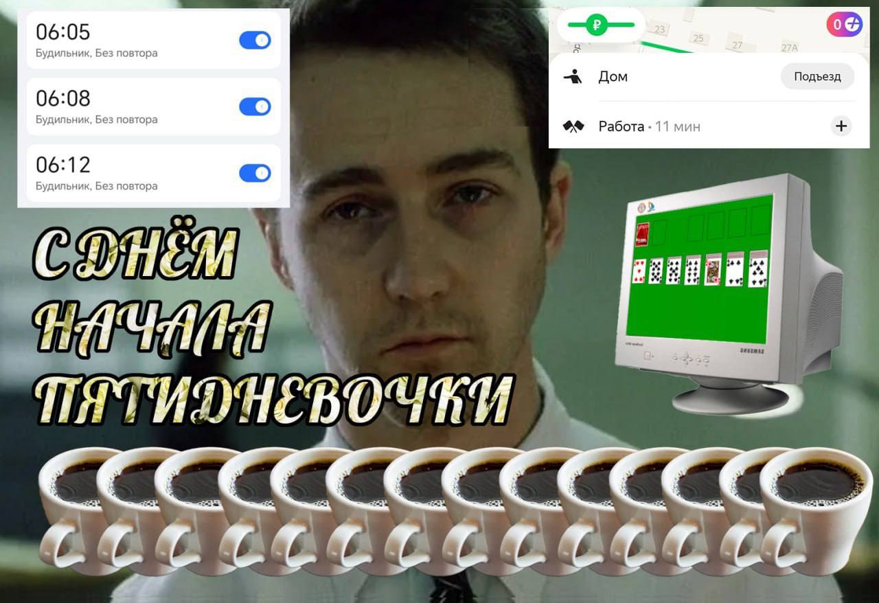 06:05 Дом Подъезд 06:08 Работа Буд 06:12 И)