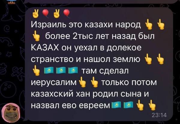 к У Израиль это казахи народ более 2тыс лет назад был КАЗАХ он уехал в долекое странство и нашол землю там сделал иерусалим только потом казахский хан родил сына и назвал ево евреем 23:14