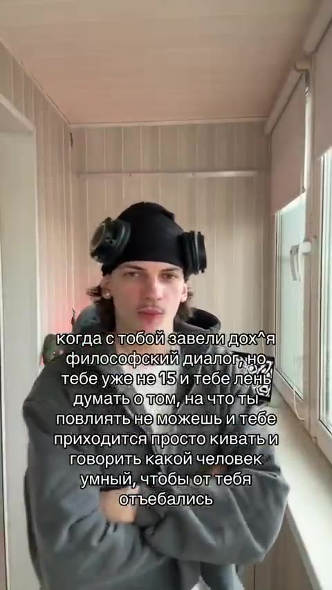 | философский Иа дебе уже не15'Итебелень NN || повлиятьне можешь и тебе! приходитсятросто кивать uy =] говоритьКакой человек” \ умный чтобы от тебя отъебались \ , ee стобойзавелидехяя `философекий диа