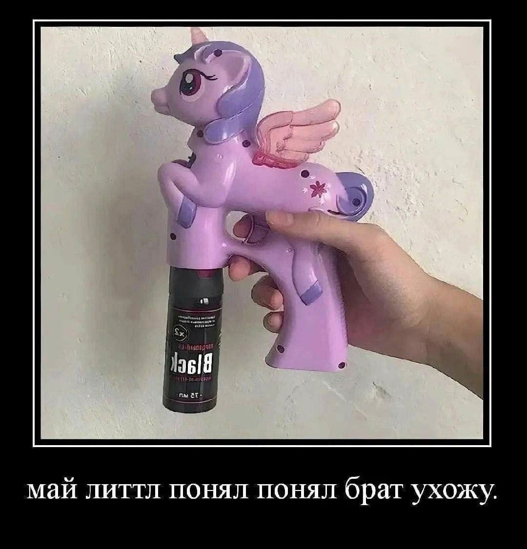 я май литтл понял понял брат ухожу.