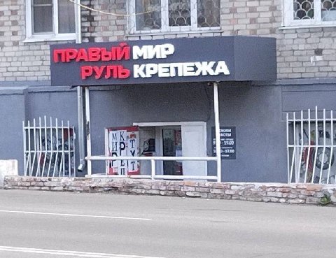 и gor MMP КРЕПЕЖА жим №1