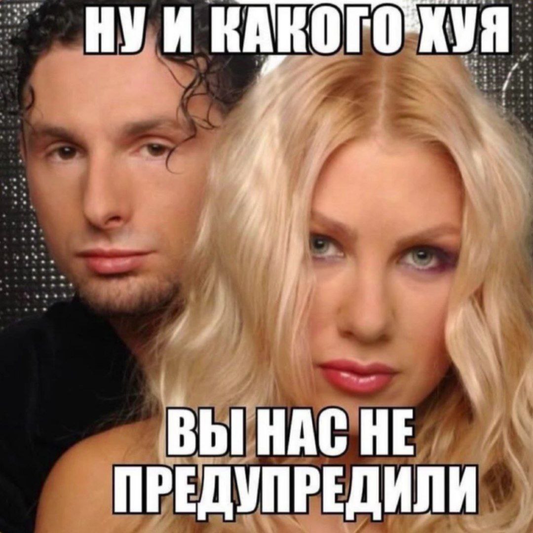 НУИ A ВЫ НАС НЕ ПРЕДУПРЕДИЛИ