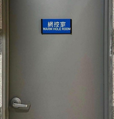 WARM HOLE ROOM