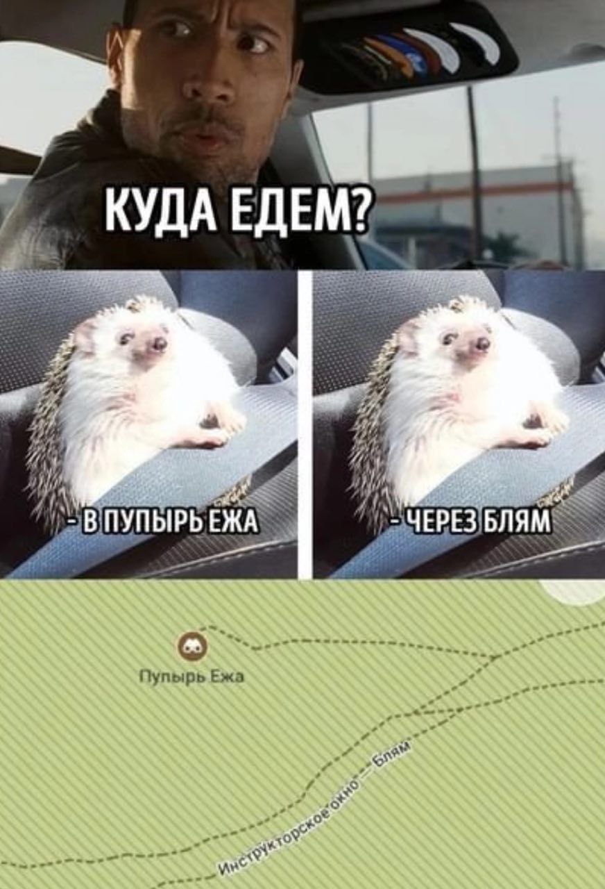1 a КУДА ЕДЕМ? 4 A. “4 A. ВПУПЫРЬЕЖА ЧЕРЕЗ БЛЯМ