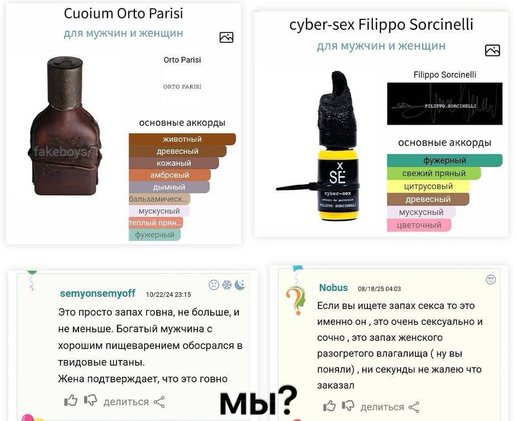 Cuoium Orto Parisi cyber-sex Filippo Sorcinelli для мужчин и женщин для мужчин и женщин Orto Parisi Filippo Sorcinelli ORTO PARISI основные аккорды животный основные аккорды древесный кожаный свежий п