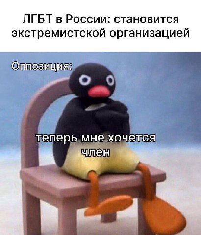ЛГБТ в России: становится экстремистскои организациеи Оппозищия теперь мне хочелся член