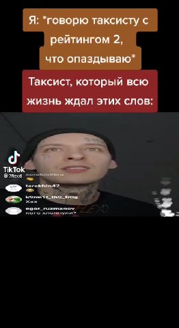 Таксист, который всю жизнь ждал этих слов: