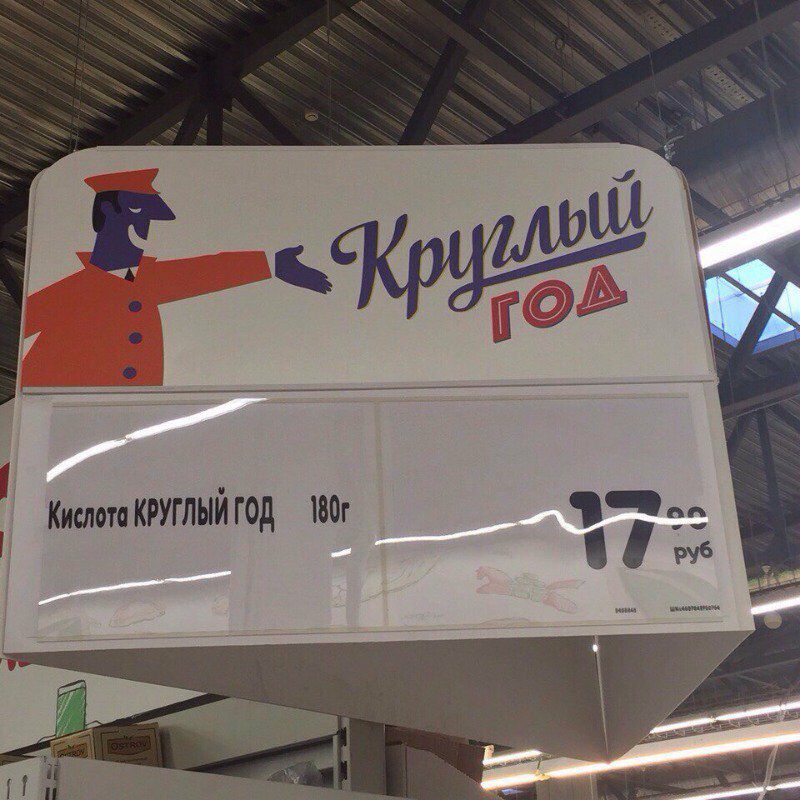 Кислота КРУГЛЫЙГОД a руб