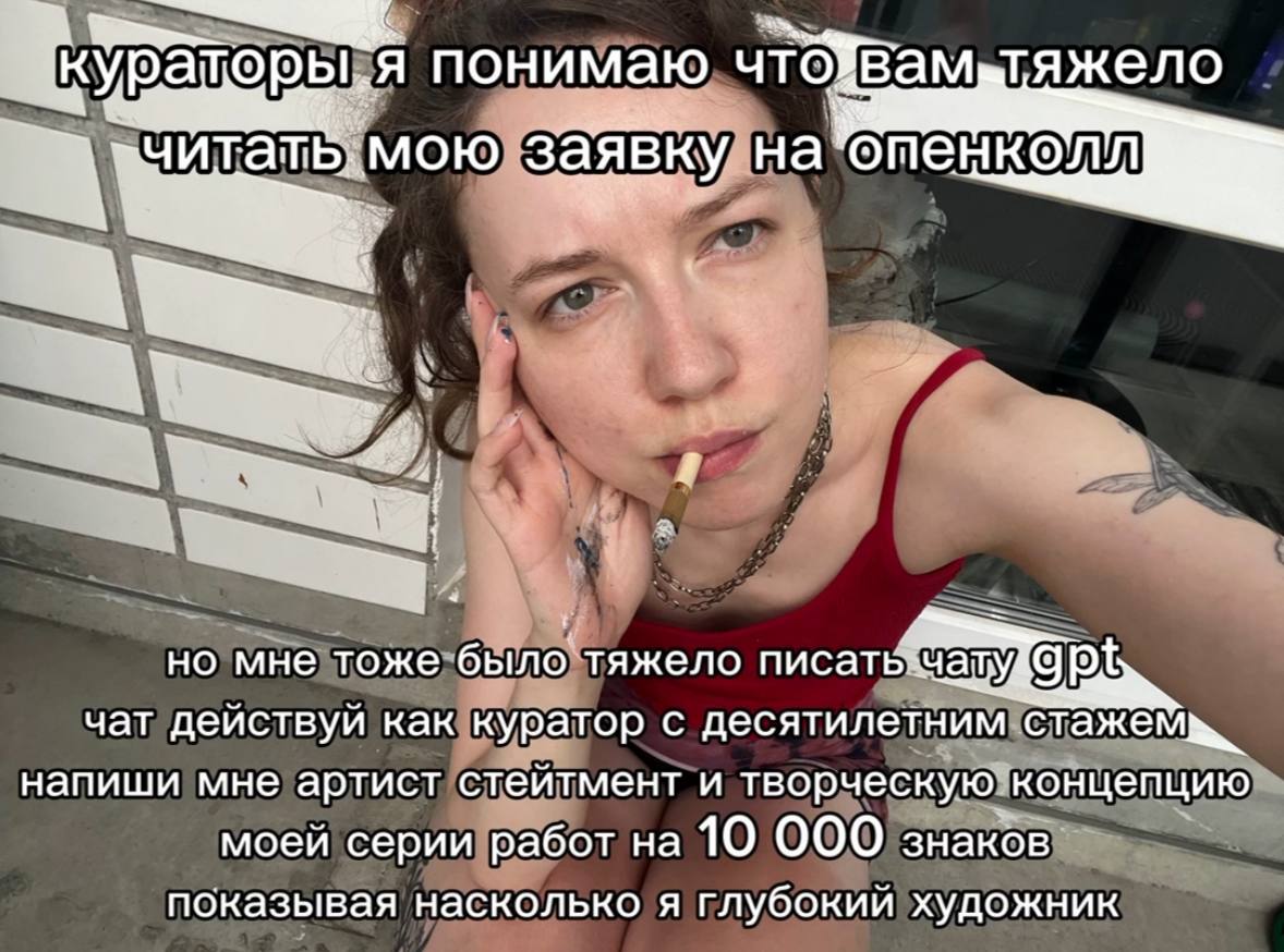 понимаю 4 мою заявку на опенколл a но мне тоже было тяжело чат действуй как куратор с десятилетним напиши мне артист стейтмент и творческую концепцию моей серии работ на 10 ООО знаков показывая наскол