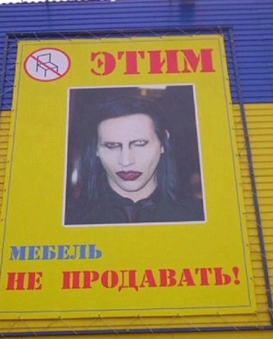 этим [МЕБЕЛЬ HE ПРОДАВАТЬ!